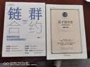 量子领导者 珍藏版 实拍图
