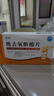 [吡福] 熊去氧胆酸片0.25g*24片/盒*5盒 实拍图