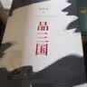 帝国的惆怅+帝国的终结（套装共2册，精装版） 实拍图