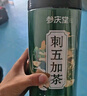参庆堂刺五加茶200g 长白山刺五加叶茶新鲜嫩叶茶东北睡眠养生茶花草茶  实拍图