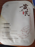 儒意（RUYI）黄芪面膜10片抗皱紧致衰老补水男女士熬夜亮白减黄提亮金榜护肤品 实拍图