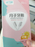安可新月子牙刷30支孕产妇产后脱脂纱布纸柄牙刷待产护理真空包装柠檬款 实拍图