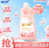 蓝月亮内衣清洗液内衣内裤洗衣液500g*2 去血渍除菌>99% 儿童孕妇适用 实拍图