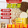 内廷上用北京同仁堂减肥茶山楂决明子荷叶茶泽泻薏苡仁绿茶30g 实拍图