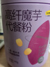 五谷磨房高纤魔芋代餐粉五谷杂粮速食早餐粉546g 实拍图