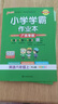 2025秋（实物书）配套广东省电子基础性作业小学数学课堂精练三年级四年级五年级六年级上册配北师大版北师版北京师大版广东专用版含参考答案 北师大版数学 六年级上册 实拍图