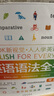 英语语法全书/DK新视觉 English for Everyone 人人学英语 实拍图