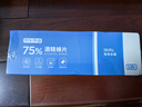 京东京造 75%酒精棉片独立单片*120片 消毒湿巾纸便携装 杀菌卫生纸巾 实拍图
