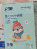 安可新 婴儿护脐带新生儿纱布肚脐带宝宝护肚围 一次性棉布腹带10片 实拍图