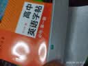 六品堂高中英语字帖衡水体必修人教版同步高考专用练字帖真题作文高中生 实拍图