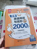 金英语——中考英语语法与词汇考点2000题（附答案详解） 实拍图