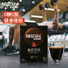 雀巢（Nestle）咖啡速溶防困学习办公健身身材管理开车熬夜加班必备 绝对深黑咖啡1.8g30条 实拍图