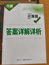2026万唯计算题七八九年级数学专项训练初一初二同步教材上册下册初中通用基础练习册初中必刷题学霸满分高效试题万维中考旗舰店 9年级拍：中考计算题 实拍图