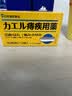 喜蛙日本原装进口痔疮栓 痔疮膏去肉球内外混合痔疮专用药 痔疮膏痔根断正品痔疮凝胶去肉球肛门止痒肛裂愈合 日本痔疮栓2盒+膏1盒【内外混合痔专用】 实拍图
