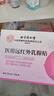怡美堂北京同仁堂医用远红外乳腺贴乳房消肿胀疼痛囊肿疏通硬块散结膏贴 实拍图