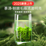 贡苑绿茶2025新茶 高山云雾毛峰250g 雨前春茶黄山毛尖散装茶叶自己喝 实拍图