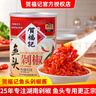 贺福记鱼头剁椒900g红剁椒蒸鱼头辣椒酱调料正宗湖南特产鱼头辣酱剁辣椒 鱼头剁椒900g*2罐【红罐】 实拍图
