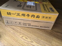 统一兰州牛肉面  98g*4份 非油炸 源自中华老字号马子禄 实拍图