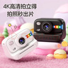 麦巧适（MAQUCC）拍立得高清数码可直接出照片校园儿童学生相机旅游入门ccd单反vlog男孩女孩玩具生日礼物 实拍图