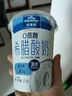 欧德堡 东方PRO  希腊酸奶 原味 370g*2杯  高蛋白低温酸奶 实拍图
