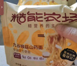 糙能农场【董生活直播间同款】九谷猴菇山药面 低钠0添加非油炸儿童方便面 九谷猴菇山药面60g*6包 实拍图