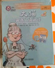 大猫英语分级阅读九级套装 Big Cat（小学六年级、初一 读物20册+家庭阅读指导3册 点读版 附扫码音频） 实拍图