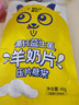 卓牧（JOMILK）羊奶贝贝高钙益生菌羊奶片原味独立包装羊奶钙片零食 【老客回购】8袋 羊奶贝贝 实拍图