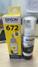爱普生（EPSON）672原装墨盒墨水（适用:L101/L201/L363/L351/L565/L455/L130/L310/L360/L380/L1300）T6724黄色染料墨水 实拍图