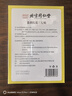 同仁堂姜黄红花三七贴 腰椎颈椎颈肩周膝盖关节贴四肢舒筋活络贴 12贴 实拍图