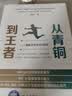 探寻中国文化之美：看懂青铜器（彩印） 实拍图