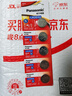 松下（Panasonic）CR2032进口纽扣电池3V适用汽车钥匙遥控器手表电脑主板电子秤小米盒子CR2032 五粒 实拍图