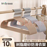 百草园衣架防滑挂衣服无痕哑光树脂衣架挂加粗加宽成人家用晾晒衣撑10支 实拍图