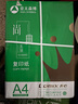 齐心（COMIX）尚典 70g A4 复印纸 打印纸 A4纸 500张/包 8包/箱（4000张） CB3174-8 实拍图