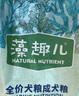 麦富迪狗粮 藻趣儿狗粮幼犬粮牛肉螺旋藻 呵护肠胃2.5kg 实拍图