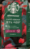 星巴克（Starbucks）【门店经典】进口黑咖啡豆经典派克浓缩烘焙咖啡豆美式冷萃 【门店同款】特选综合咖啡豆-250g 实拍图