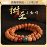 oein【树王爆肉】小金刚菩提文玩手串菩提子佛珠念珠手链男女核桃原籽 小金刚【愿安双圈手串】11mm 【原桩树王 颗颗爆肉】 实拍图