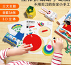 时光学趣玩立体手工制作折纸本奇趣经典款单盒思维启蒙创意材料3d立体趣味剪纸男孩女孩创意玩具开学礼物 实拍图
