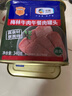 梅林（MALING）中粮梅林清真牛肉午餐肉罐头儿童火腿午餐肉肠开盖即食 3罐 实拍图