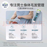 Veet私处脱毛膏50ml+男士脱毛膏200ml 实拍图