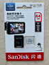 闪迪（SanDisk）64GB TF（MicroSD）4K内存卡 行车记录仪 监控摄像头专用 5,000小时录制 重复读写高耐用存储卡 实拍图