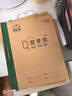 多利博士22开12行双色英语本大英语本初中小学英文笔记本本子北京指定推荐作业本22k22张5本装【开学必备】 实拍图
