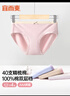 宜而爽【双层纯棉抑菌底裆】4条装内裤女士40支少女中低腰透气三角裤 实拍图