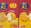 乐之夹心可酥饼双重芝士味2盒装134g 夹心饼干新品休闲零食早餐下午茶 实拍图