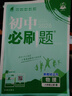2026初中必刷题 物理八年级上册 教科版 初二教材同步练习题教辅书 理想树图书 实拍图