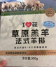 西贝莜面村 草原羔羊法式羊排300g/6根装 儿童早餐空炸烧烤食材生鲜 实拍图