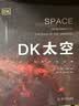 DK行星 一本太阳系旅行指南 行星百科全书 涵盖目前人类掌握的行星知识展现真实的行星世界 儿童科普读物中国儿童百科全书中小学生推荐课外阅读课外读物科普启蒙 开学季 实拍图