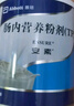 【原研进口】安素 肠内营养粉剂(TP) 400g/盒 实拍图
