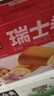 三只松鼠瑞士卷700g 草莓味营养早餐夹心面包办公室饱腹代餐下午茶点心 实拍图