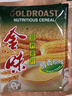 金味袋装营养燕麦香甜早餐饱腹代餐冲饮即食冲饮品代餐早餐冲泡燕麦片 原味420克/15小包 实拍图