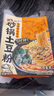 宛禾 砂锅土豆粉礼盒款 速食食品螺蛳粉夜宵酸辣粉米粉米线320g*6袋 实拍图